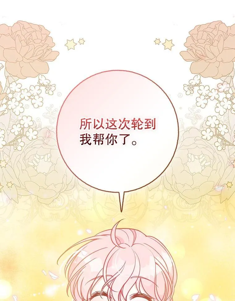 111.爱的方式 第60页