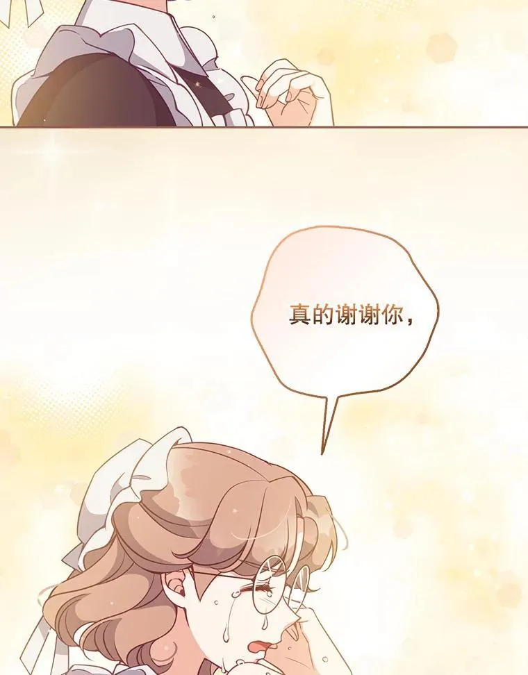 111.爱的方式 第63页