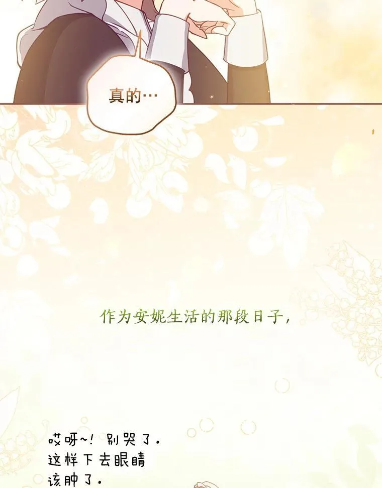 111.爱的方式 第64页