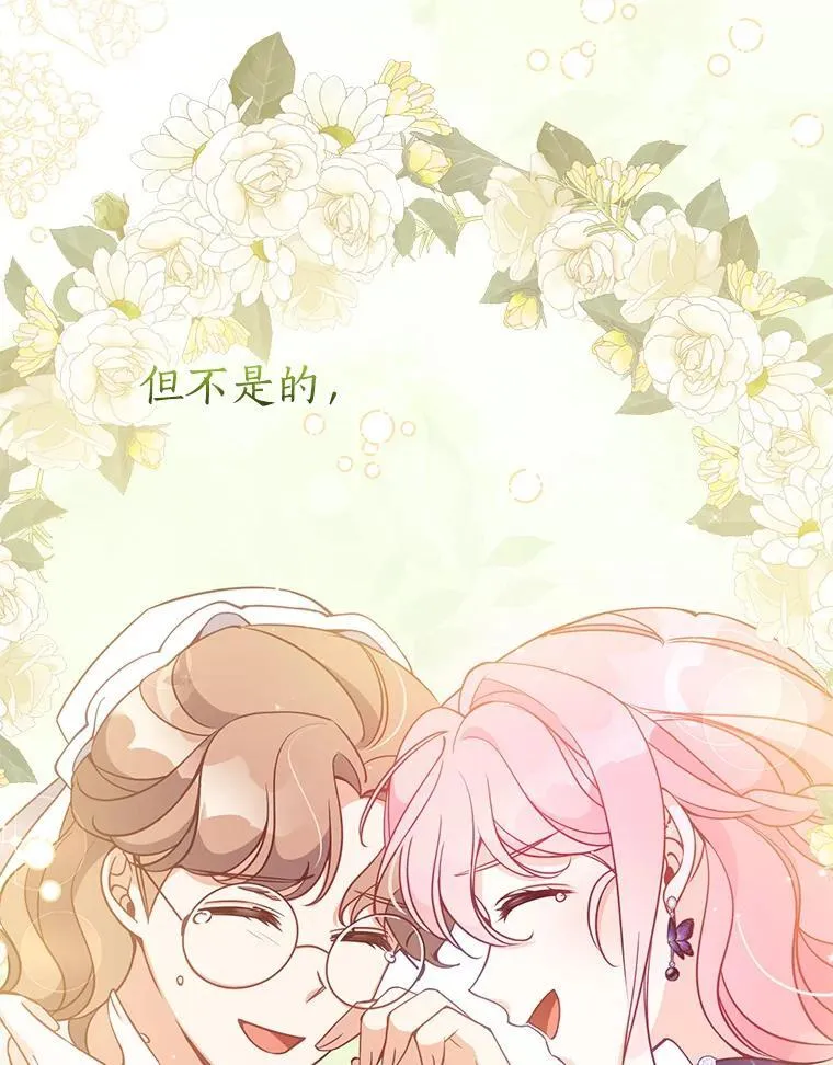 111.爱的方式 第66页