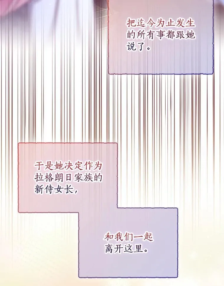 111.爱的方式 第70页
