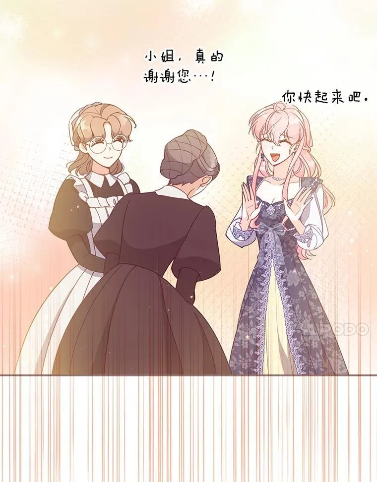 111.爱的方式 第71页