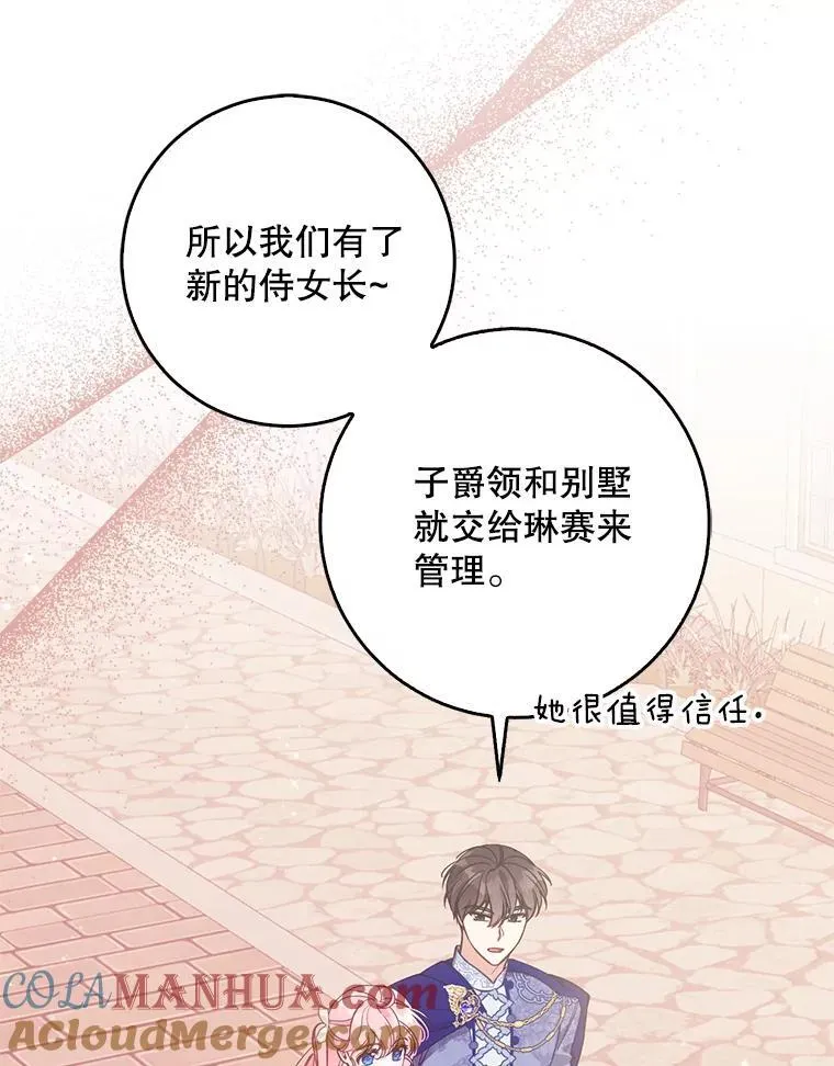 111.爱的方式 第73页