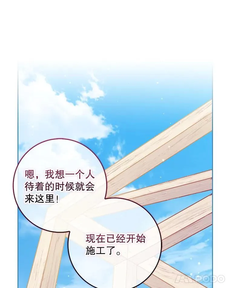 111.爱的方式 第75页