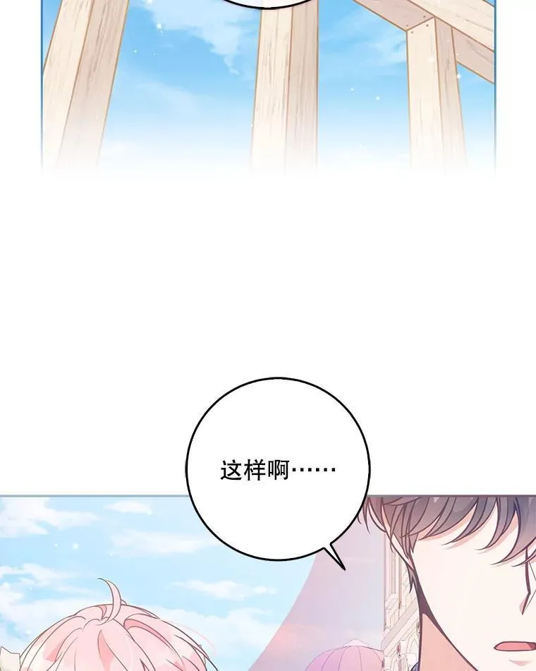 111.爱的方式 第76页
