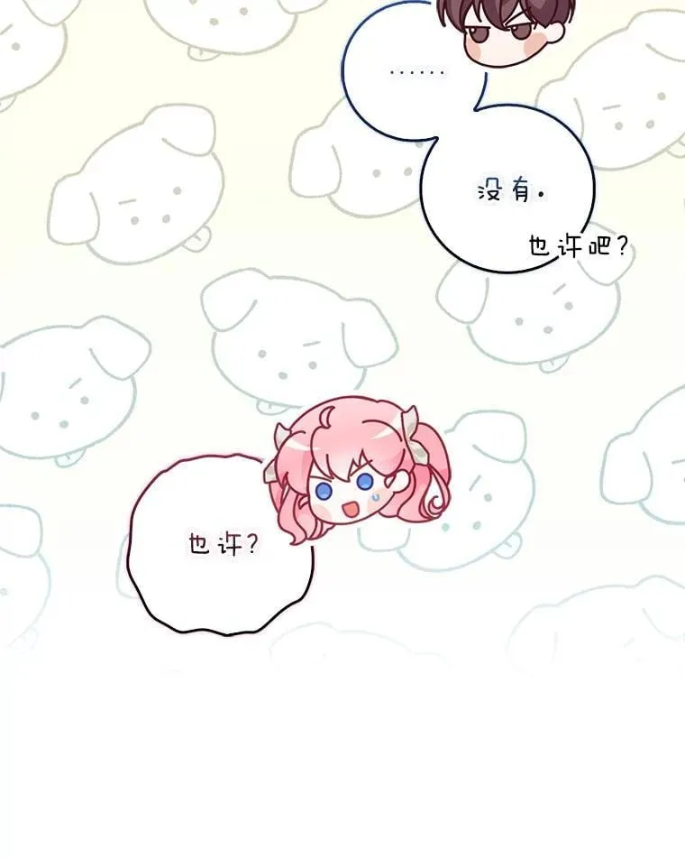 111.爱的方式 第79页