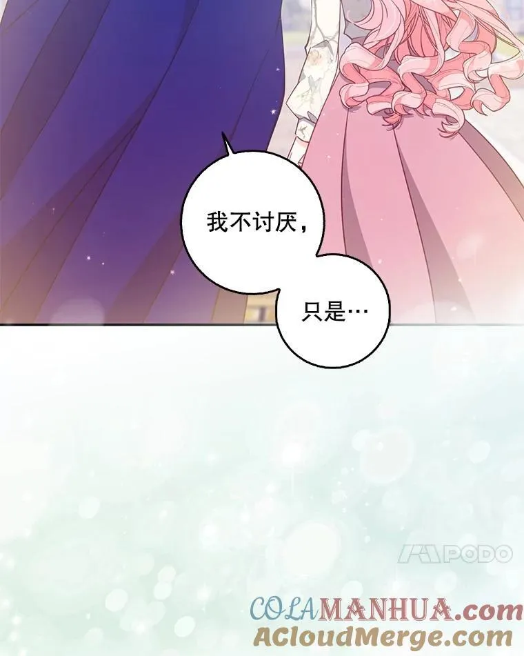 111.爱的方式 第81页