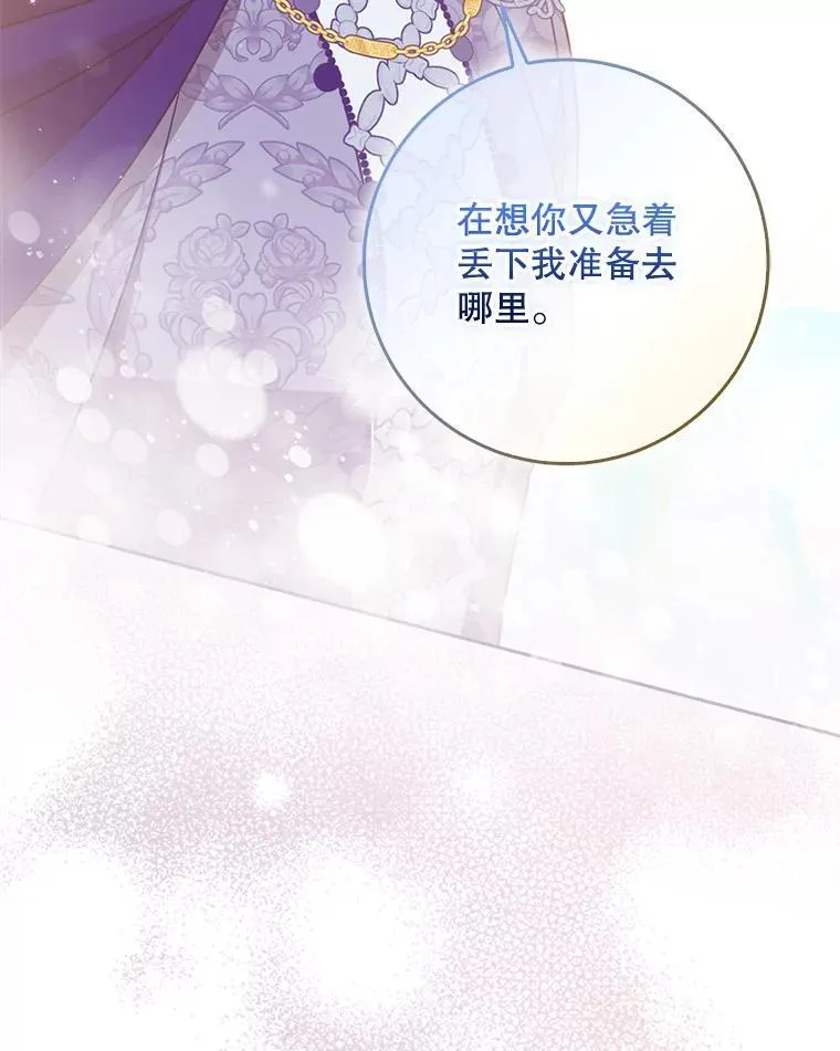 111.爱的方式 第83页