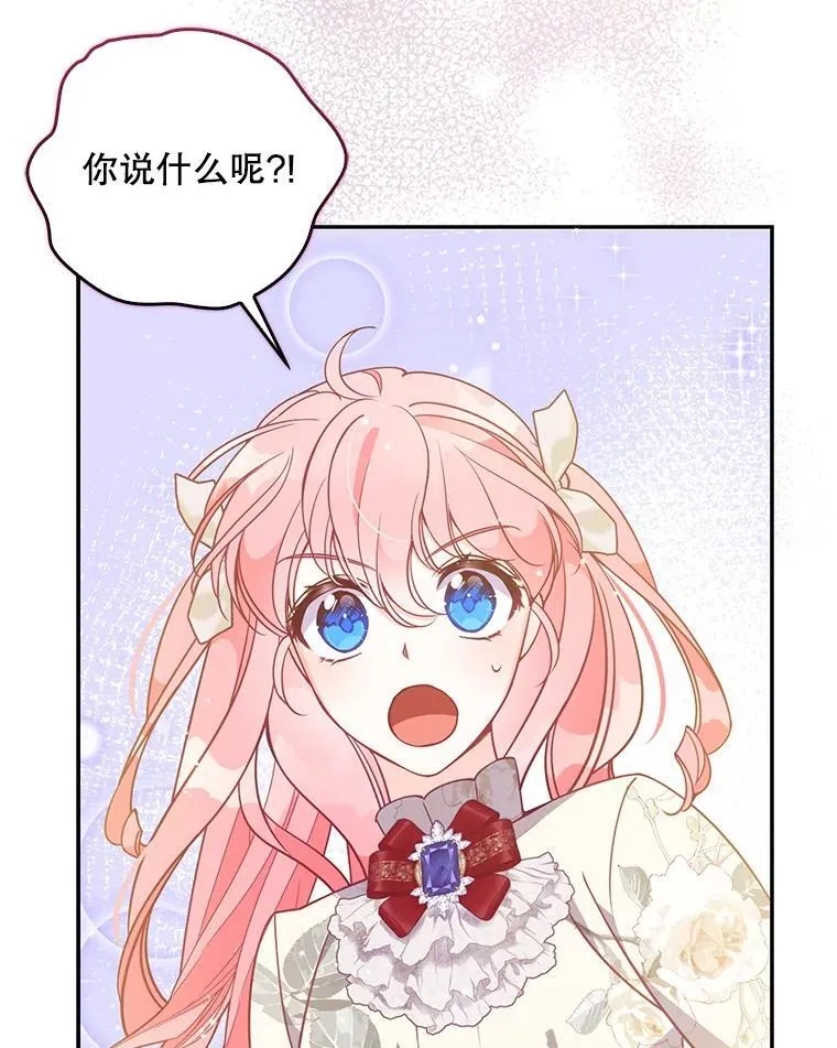 111.爱的方式 第84页