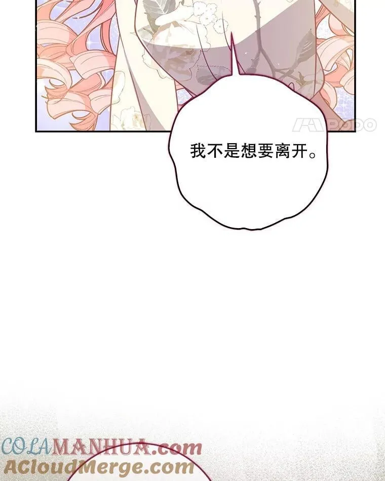 111.爱的方式 第85页