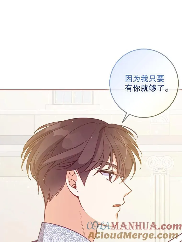 111.爱的方式 第89页