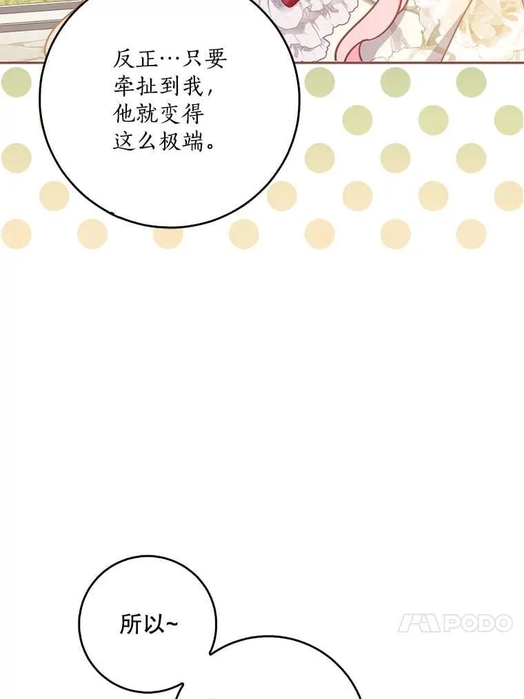 111.爱的方式 第91页