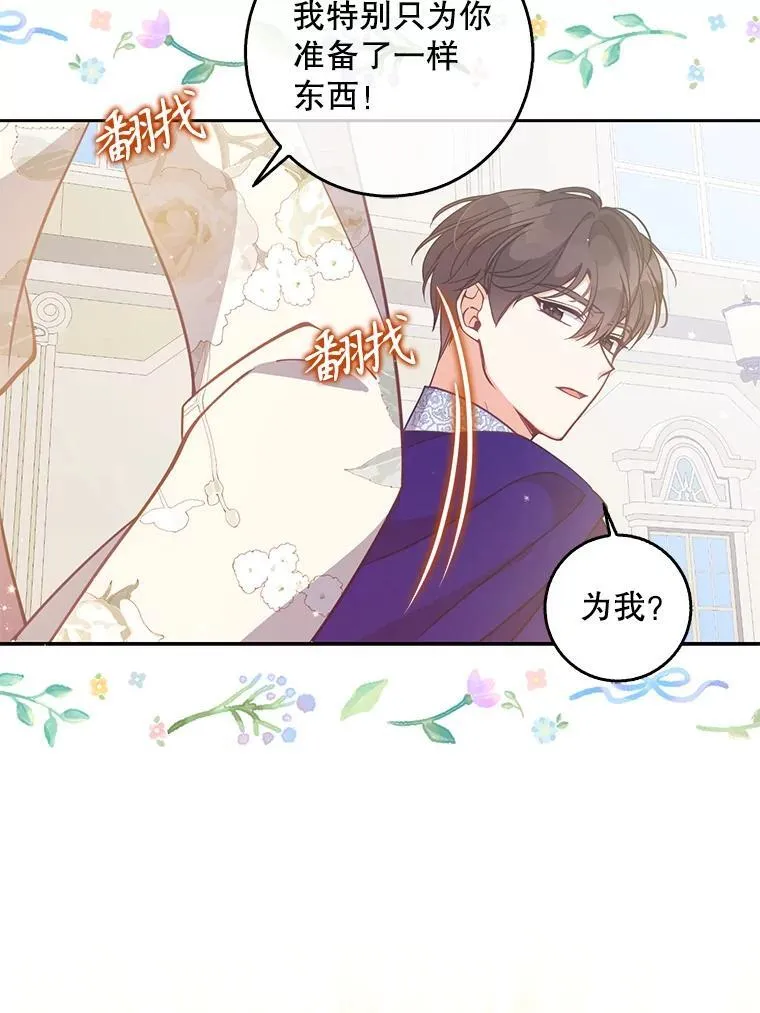 111.爱的方式 第92页