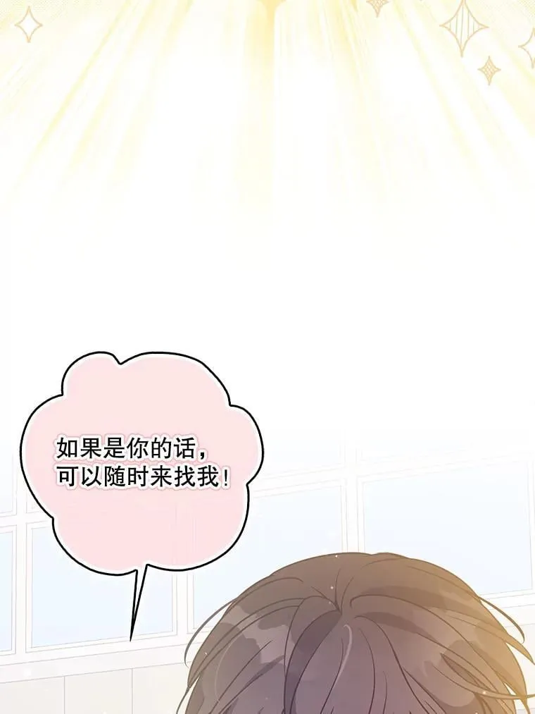 111.爱的方式 第94页
