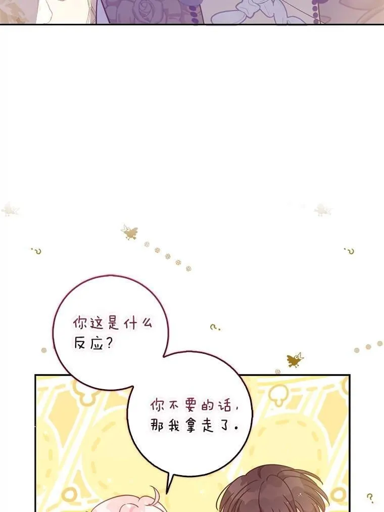111.爱的方式 第96页