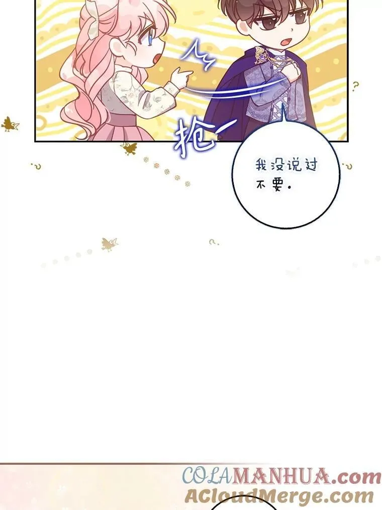 111.爱的方式 第97页
