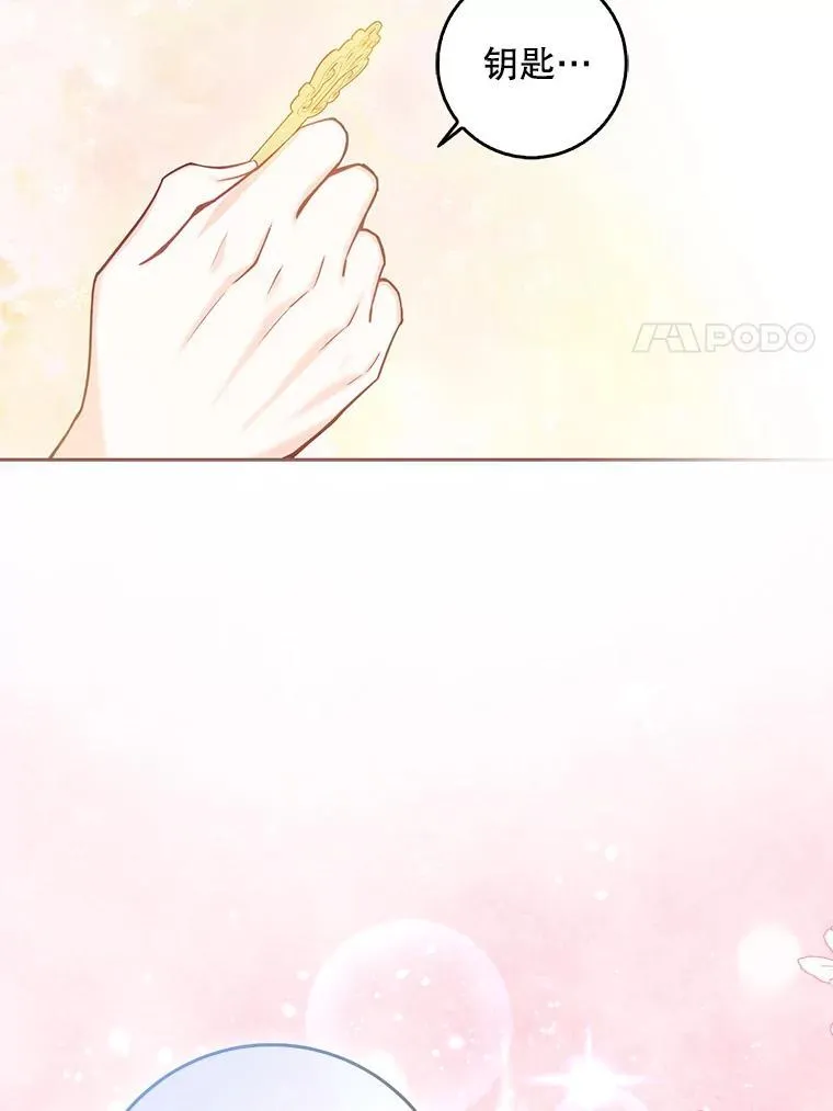 111.爱的方式 第98页