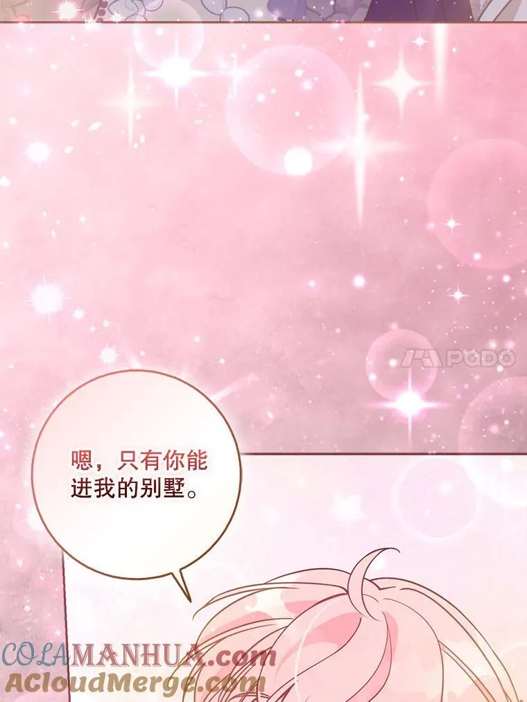 111.爱的方式 第101页