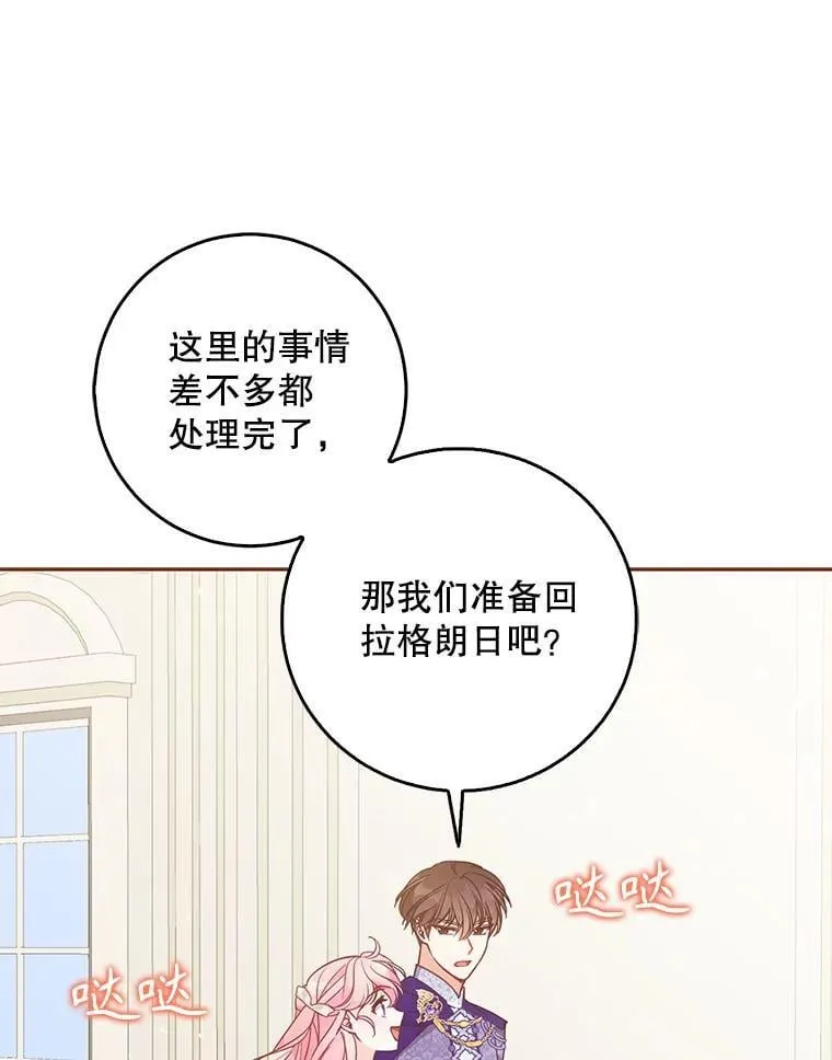 111.爱的方式 第103页