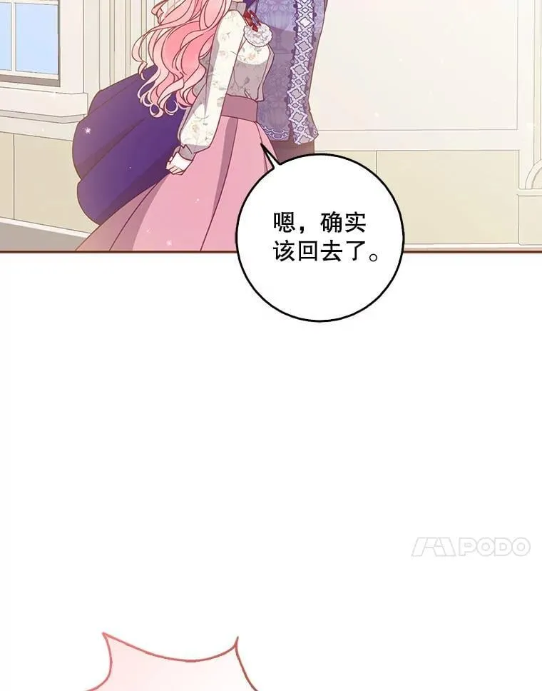 111.爱的方式 第104页