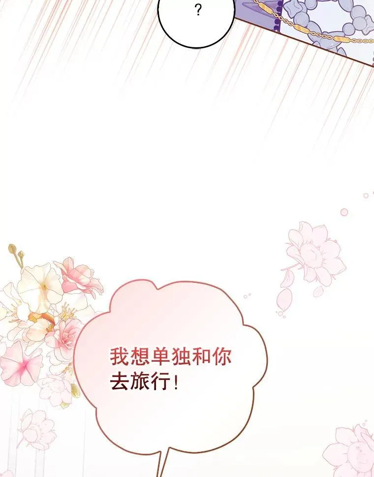 111.爱的方式 第106页