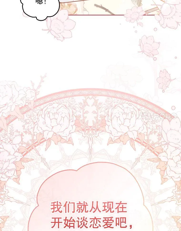 111.爱的方式 第111页