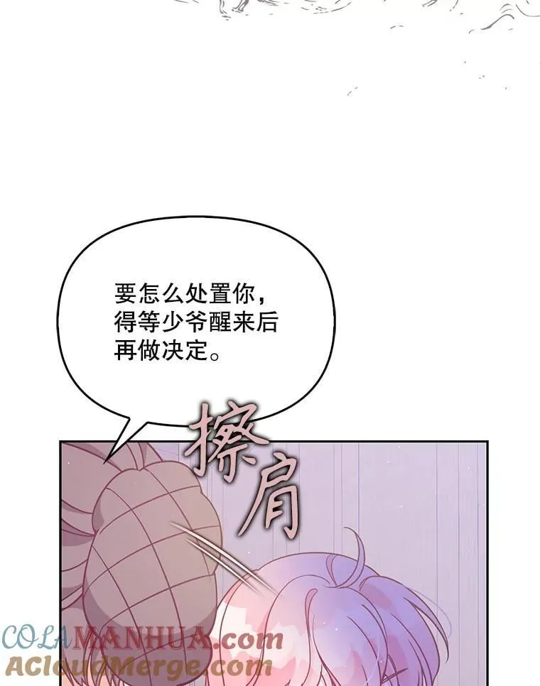 99.自导自演 第22页