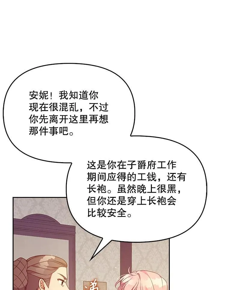 99.自导自演 第54页