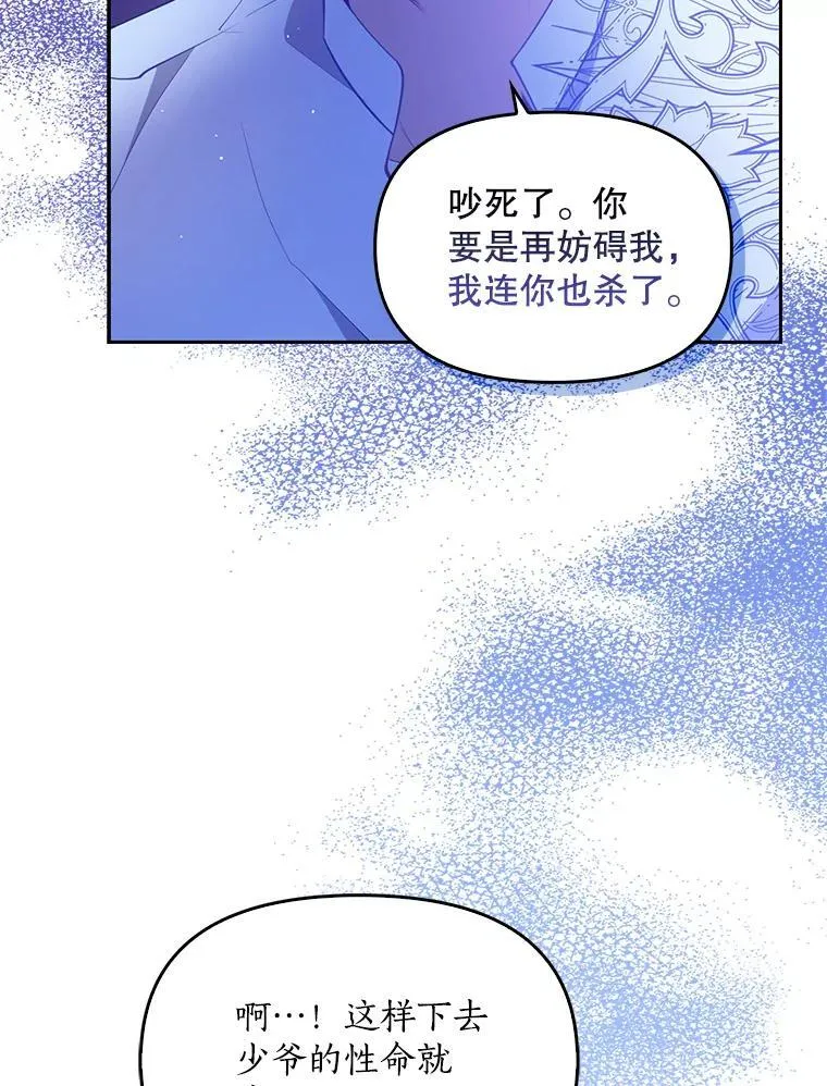 99.自导自演 第74页
