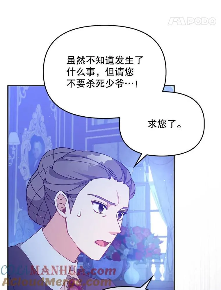 99.自导自演 第85页