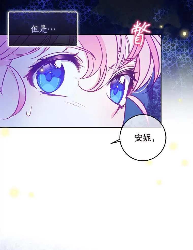 100.她的吻 第6页