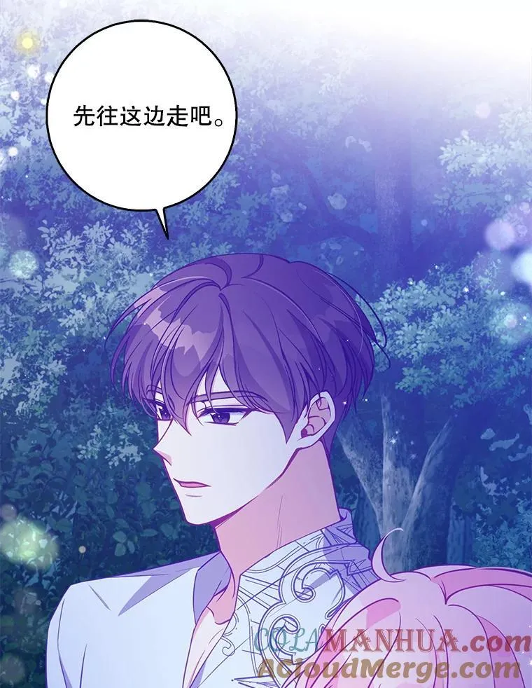 100.她的吻 第7页