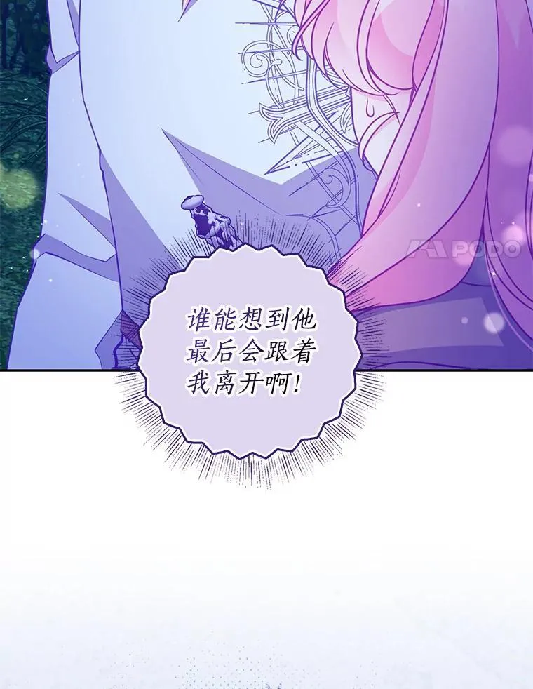 100.她的吻 第8页