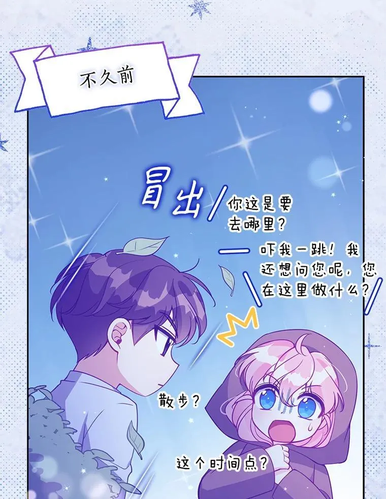 100.她的吻 第9页