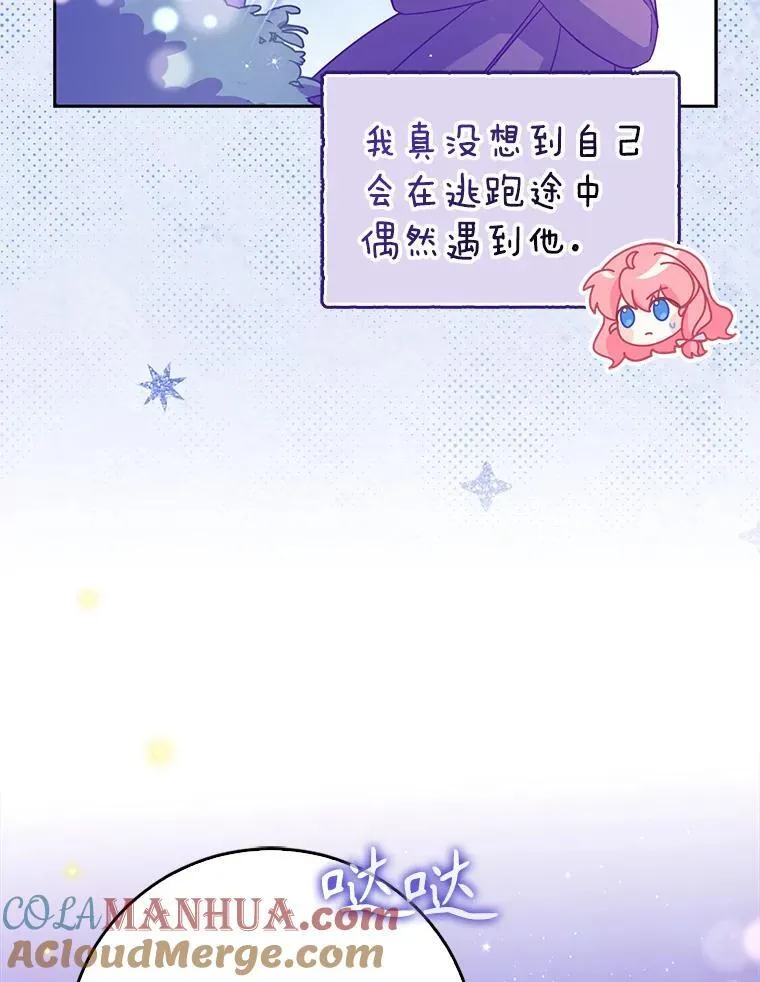 100.她的吻 第10页