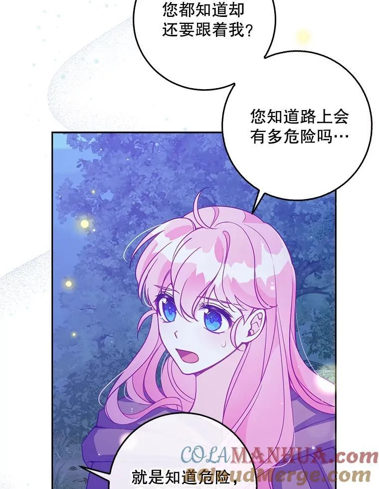100.她的吻 第13页