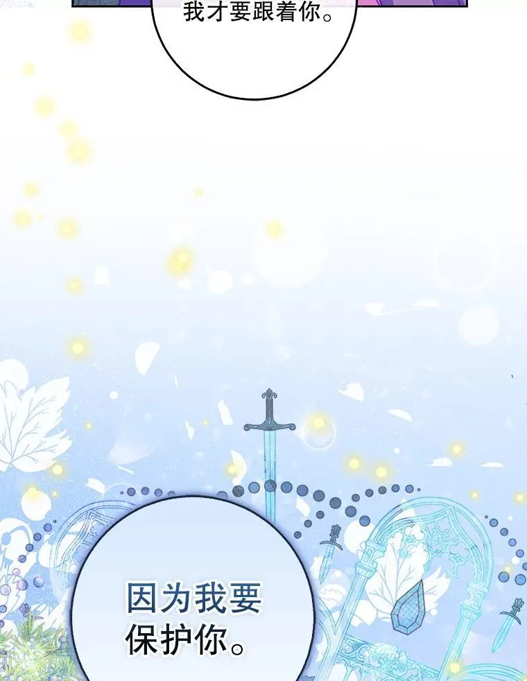 100.她的吻 第14页