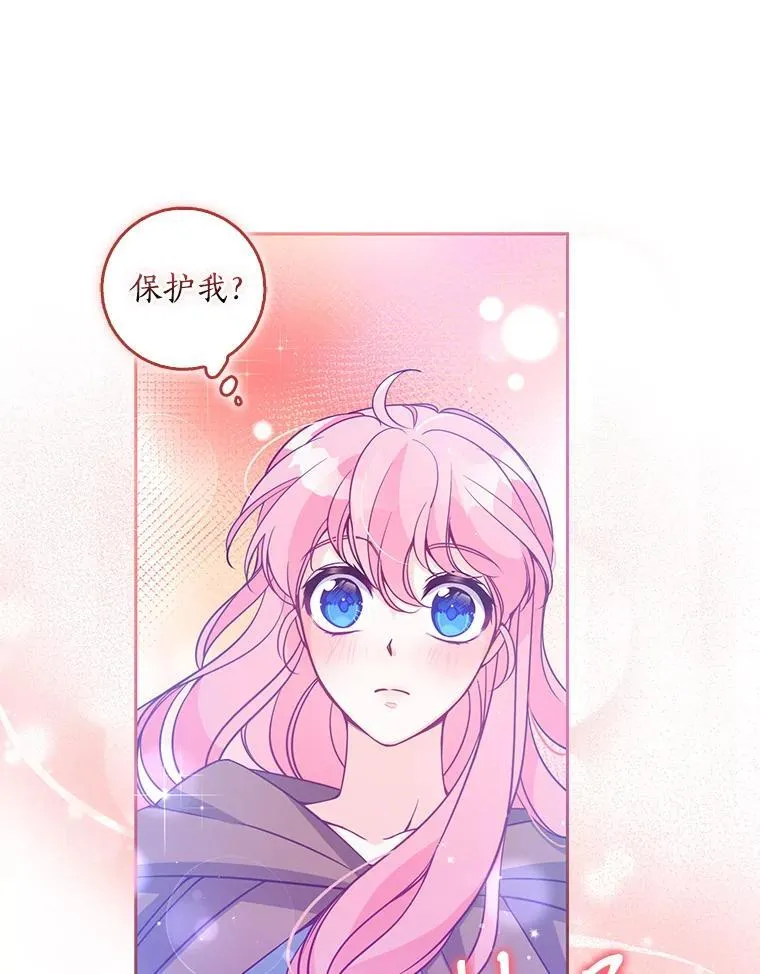 100.她的吻 第17页