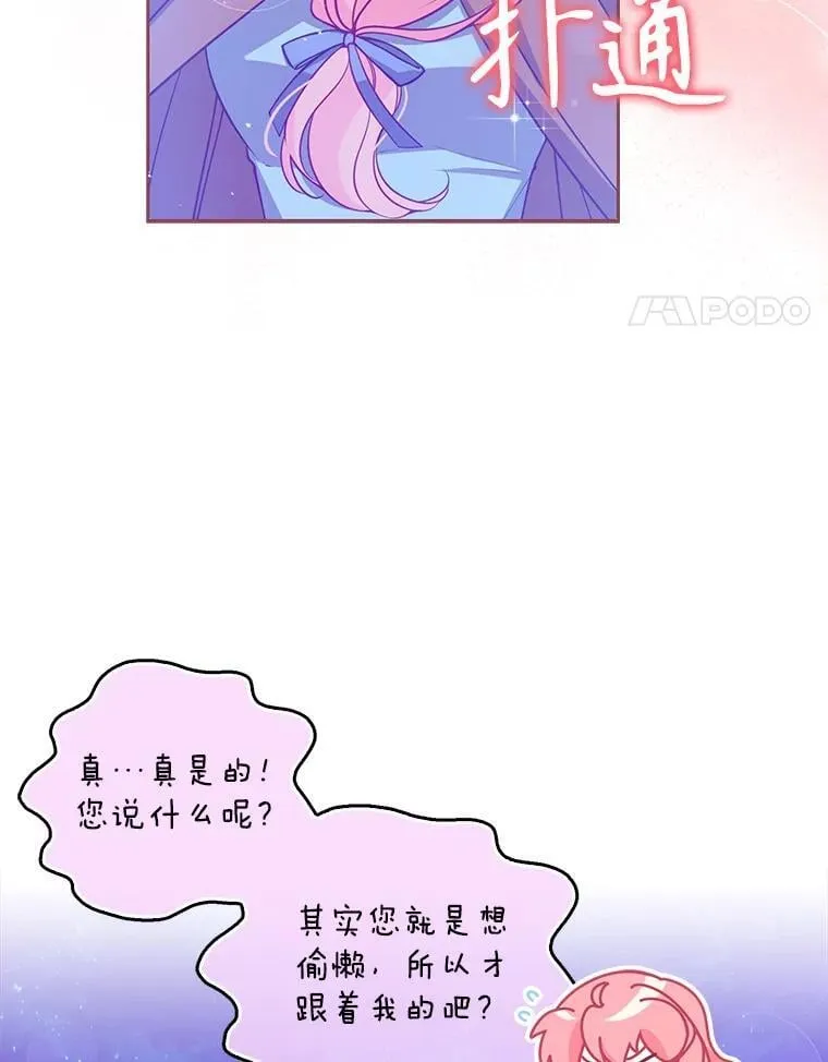 100.她的吻 第18页