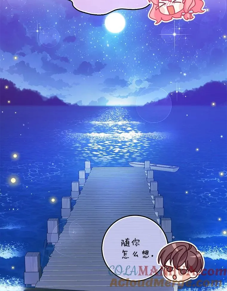 100.她的吻 第19页