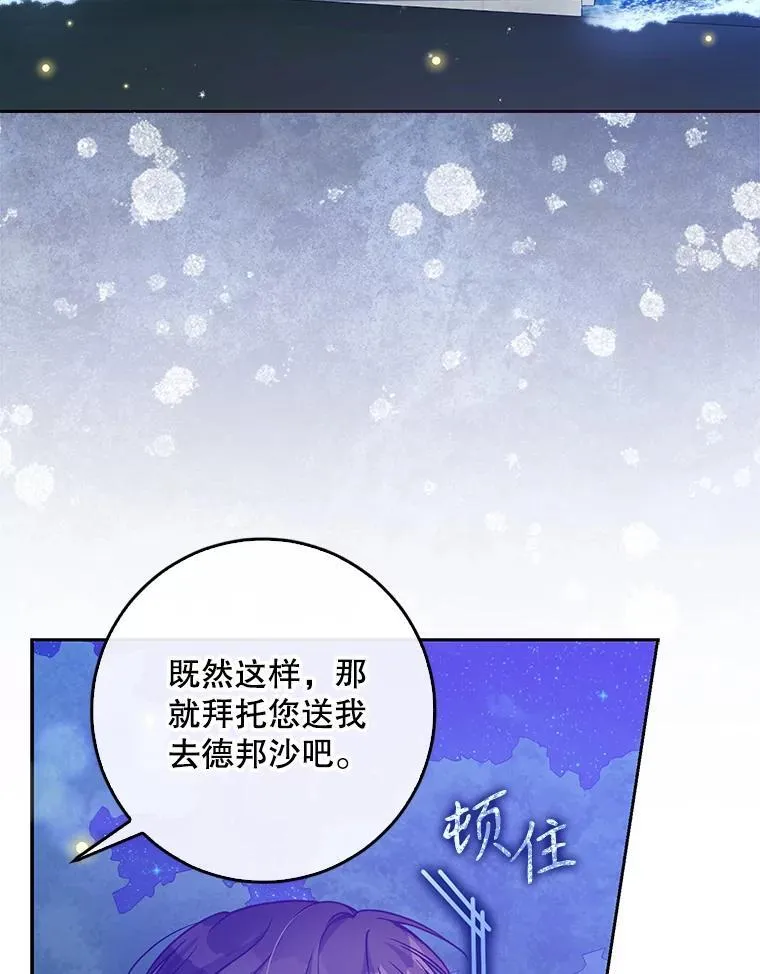 100.她的吻 第20页