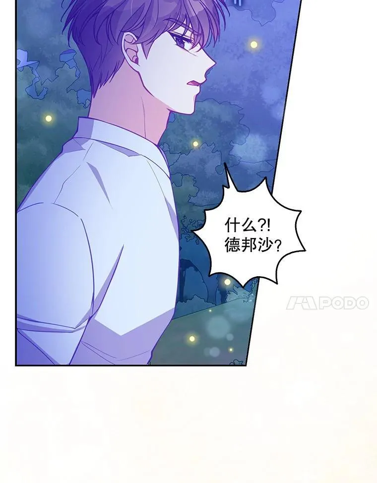 100.她的吻 第21页