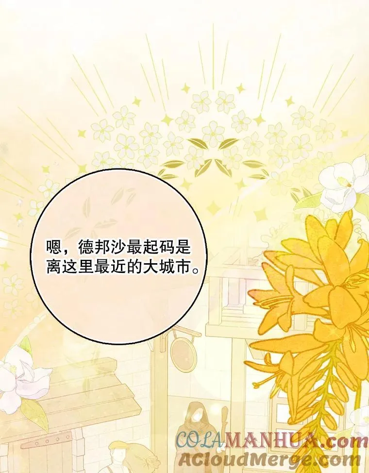 100.她的吻 第22页