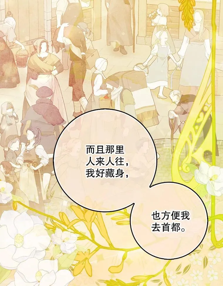 100.她的吻 第23页