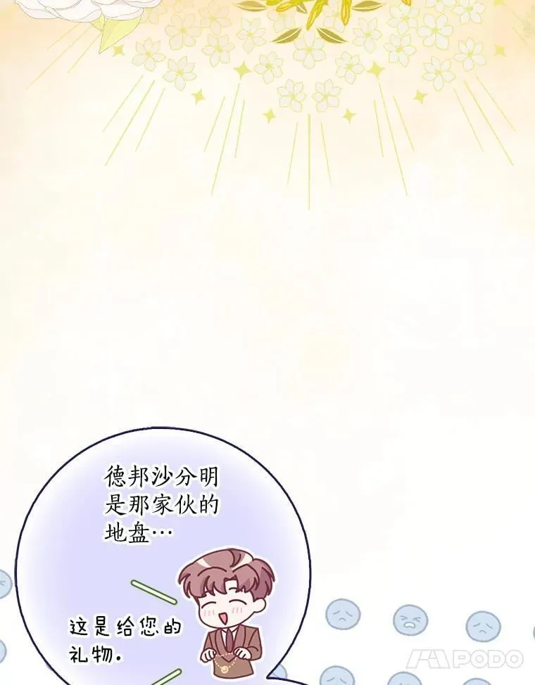 100.她的吻 第24页