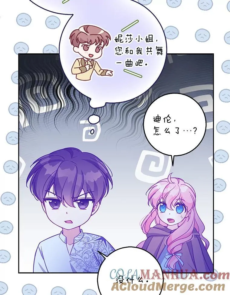 100.她的吻 第25页