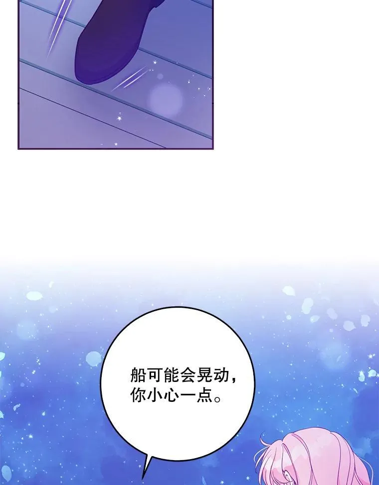 100.她的吻 第29页