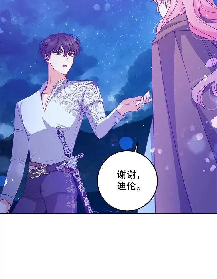 100.她的吻 第30页
