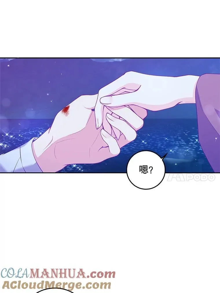 100.她的吻 第31页