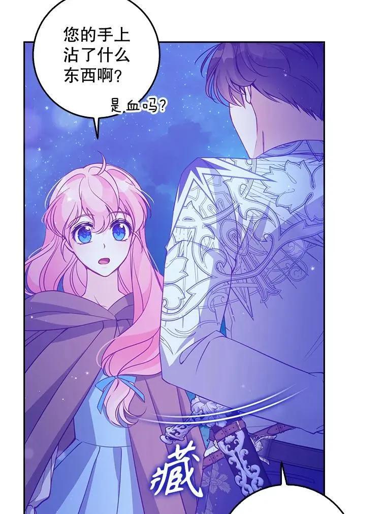 100.她的吻 第32页